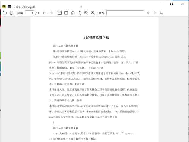 Sumatra v3.5.1 官方版 (免费开源的轻量级PDF阅读器) Sumatra v3.5.1 官方版 (免费开源的轻量级PDF阅读器)