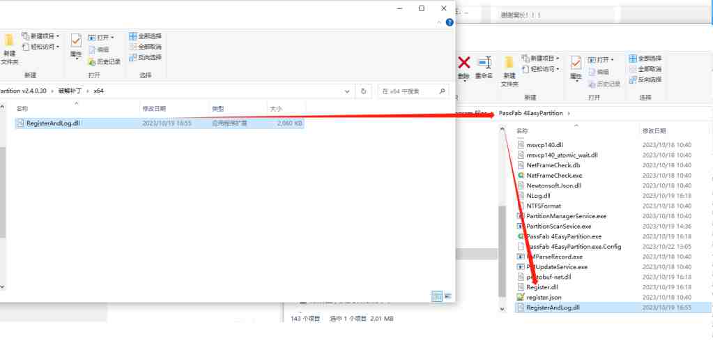 PassFab 4EasyPartition v2.4.0.30 解锁版  (数据和系统迁移)