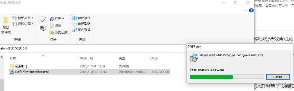PDF Extra Ultimate v8.60 激活版 (PDF编辑转换标记软件)