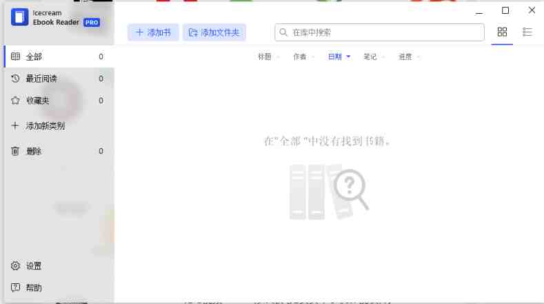 Icecream Ebook Reader Pro v6.39 解锁版 (冰淇淋电子书阅读器) Icecream Ebook Reader Pro v6.39 解锁版 (冰淇淋电子书阅读器)