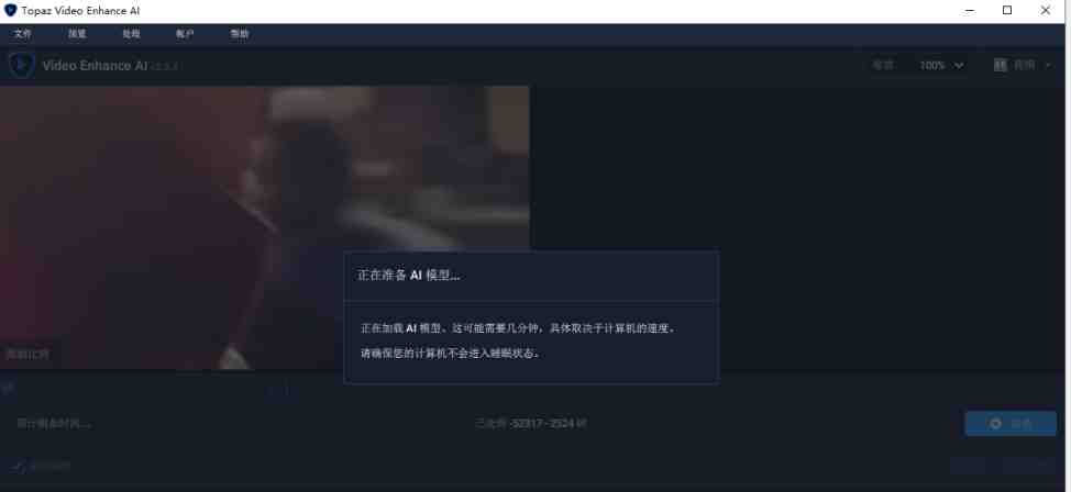 topaz video enhance 2.6.4  激活版 (专业的视频AI清晰调整)
