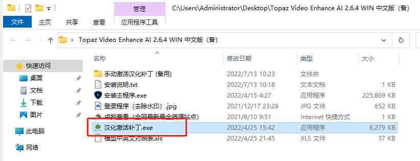topaz video enhance 2.6.4  激活版 (专业的视频AI清晰调整)