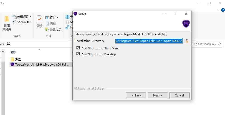 Topaz Mask AI v1.3.9 激活版 (人工智能AI抠图)
