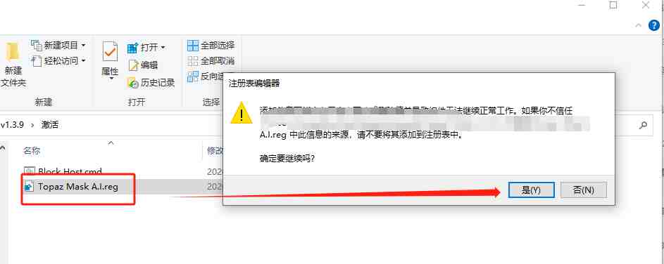 Topaz Mask AI v1.3.9 激活版 (人工智能AI抠图)