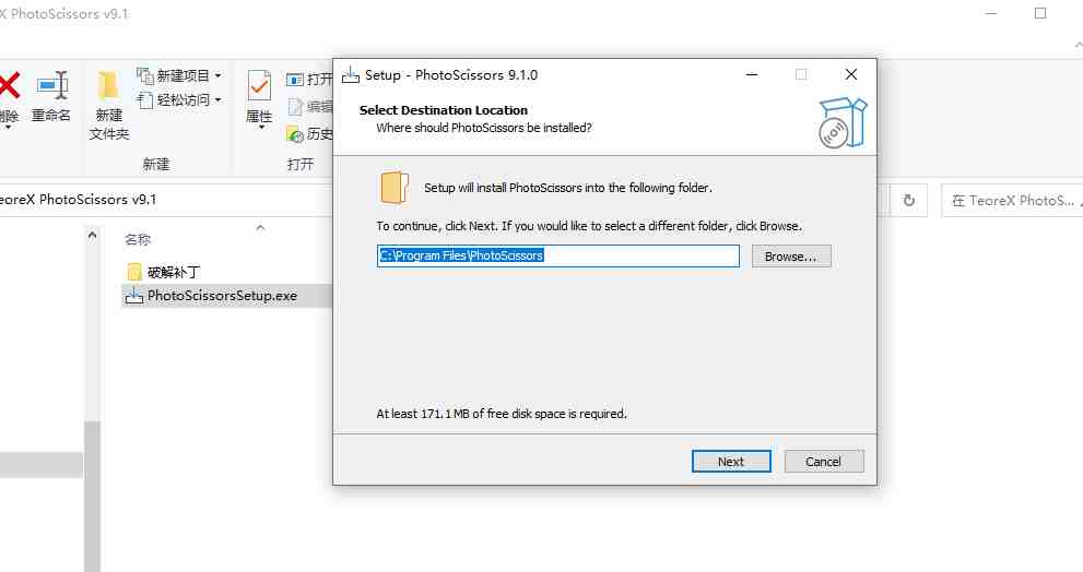PhotoScissors v9.1 激活版 (易于使用的智能抠图工具)