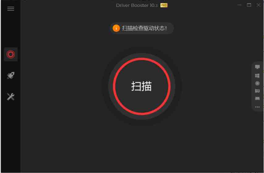 IObit Driver Booster 11.0.0.26 解锁版 (专业级驱动更新软件)