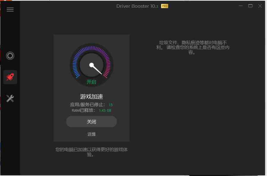 IObit Driver Booster 11.0.0.26 解锁版 (专业级驱动更新软件)