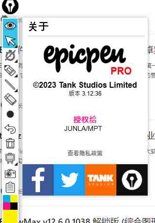 Epic Pen Pro v3.12.36 激活版  (屏幕实时标记注释工具)