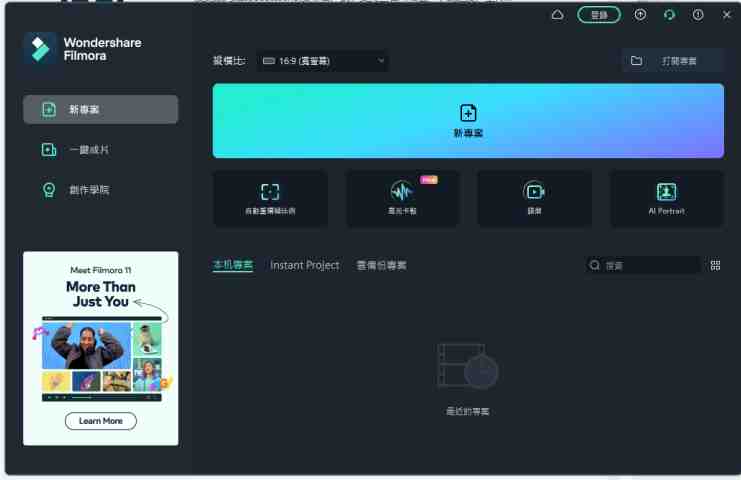 Wondershare Filmora v13.0.25.4414 激活版 (风靡全球的视频剪辑神器) Wondershare Filmora v13.0.25.4414 激活版 (风靡全球的视频剪辑神器)
