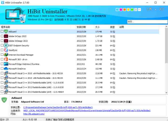 HiBit Uninstaller 3.1.70 修改版 (小巧功能强大的软件卸载工具)