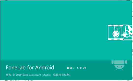 Aiseesoft FoneLab for Android v5.0.28 解锁版 (安卓数据恢复工具)