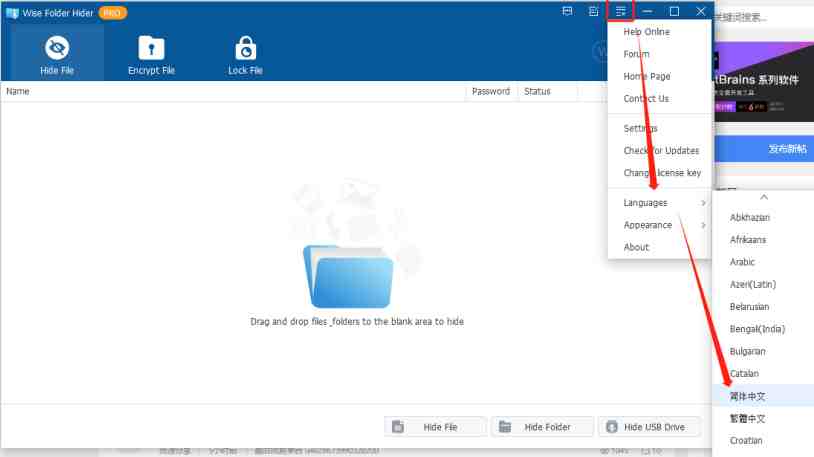 Wise Folder Hider Pro v5.0.2.232 解锁版 (文件隐藏工具) Wise Folder Hider Pro v5.0.2.232 解锁版 (文件隐藏工具)