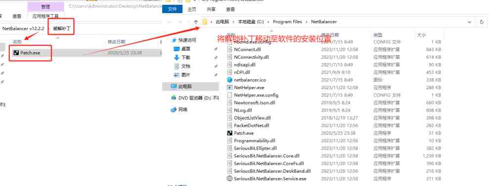 NetBalancer v12.2.2 激活版 (网络流量控制软件)