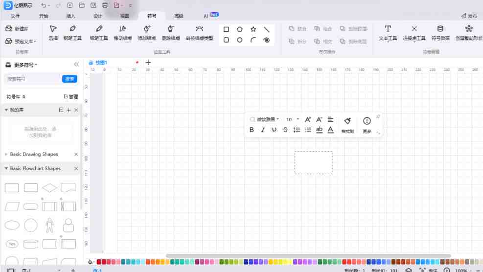 EdrawMax v13.0.0.1048 解锁版 (综合图形图表设计软件) EdrawMax v13.0.0.1048 解锁版 (综合图形图表设计软件)