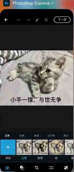 Adobe Photoshop Express v11.6.164 解锁版 （安卓PS高级图片处理软件）