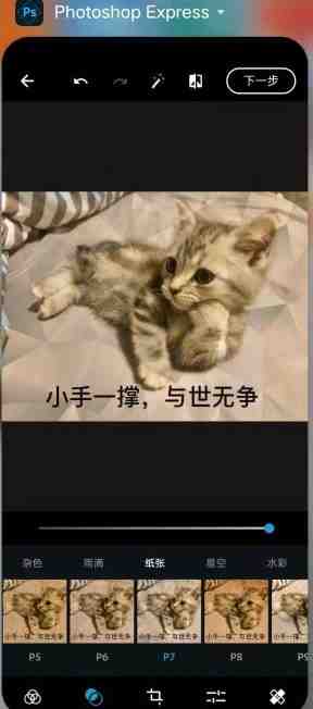 Adobe Photoshop Express v11.6.164 解锁版 （安卓PS高级图片处理软件）