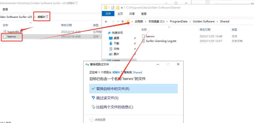 Golden Software Surfer v25 激活版 (三维绘图软件) Golden Software Surfer v25 激活版 (三维绘图软件)