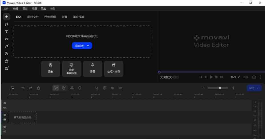 Movavi Video Editor v24.0.2.0 解锁版 (视频编辑工具)
