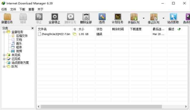 Internet Download Manager IDM v6.42.2 解锁版(公认最强高速下载器) Internet Download Manager IDM v6.42.2 解锁版(公认最强高速下载器)