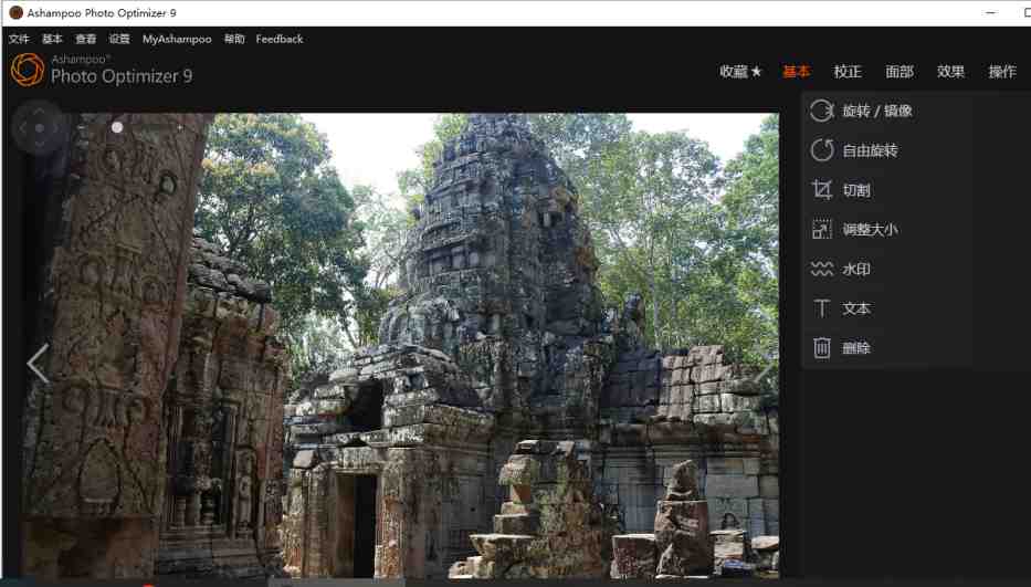 Ashampoo Photo Optimizer v9.4.7.36 解锁版 (图片智能优化) Ashampoo Photo Optimizer v9.4.7.36 解锁版 (图片智能优化)