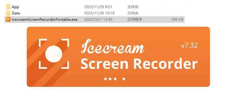 Icecream Screen Recorder Pro v7.32 解锁版 (屏幕录像软件) Icecream Screen Recorder Pro v7.32 解锁版 (屏幕录像软件)
