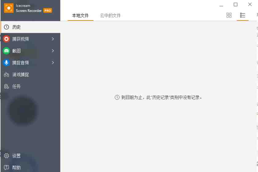 Icecream Screen Recorder Pro v7.32 解锁版 (屏幕录像软件) Icecream Screen Recorder Pro v7.32 解锁版 (屏幕录像软件)