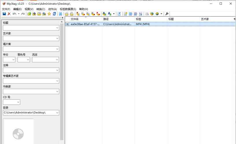Mp3tag v3.23 修改版 (强大且易用的音乐标签编辑器) Mp3tag v3.23 修改版 (强大且易用的音乐标签编辑器)