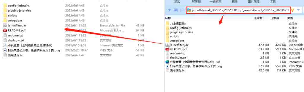 JetBrains v2023 激活+汉化包 (JB全家桶通杀激活汉化工具) JetBrains v2023 激活+汉化包 (JB全家桶通杀激活汉化工具)