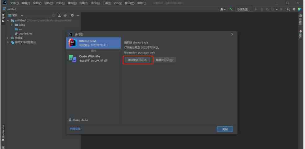 JetBrains v2023 激活+汉化包 (JB全家桶通杀激活汉化工具) JetBrains v2023 激活+汉化包 (JB全家桶通杀激活汉化工具)
