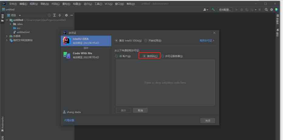 JetBrains v2023 激活+汉化包 (JB全家桶通杀激活汉化工具) JetBrains v2023 激活+汉化包 (JB全家桶通杀激活汉化工具)