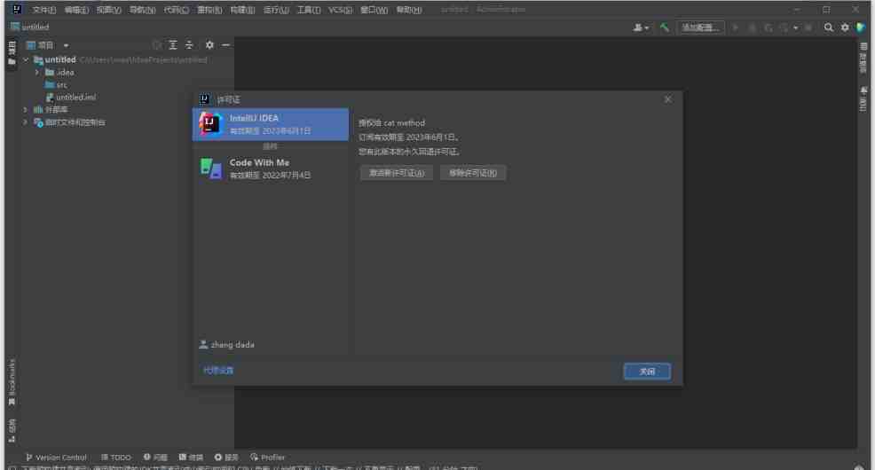 JetBrains v2023 激活+汉化包 (JB全家桶通杀激活汉化工具) JetBrains v2023 激活+汉化包 (JB全家桶通杀激活汉化工具)
