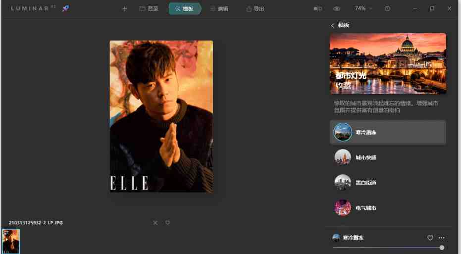 Luminar AI v1.16.0.12503 解锁版 (AI人工智能实现的图像处理软件) Luminar AI v1.16.0.12503 解锁版 (AI人工智能实现的图像处理软件)