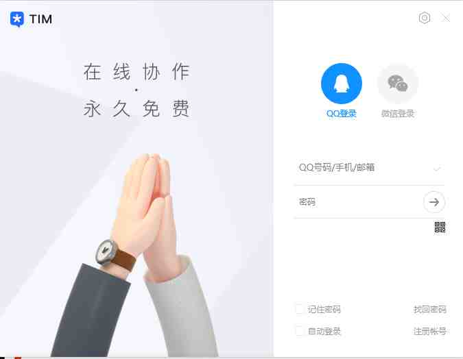 腾讯TIM v3.4.8.22124 修改版 (全新的“轻聊的QQ”)