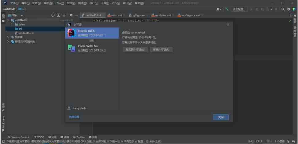 IntelliJ IDEA v2023.2.4 激活版 (基于JAVA语言打造的IDE编辑器)