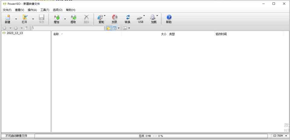 PowerISO v8.7.0 官方版(功能强大的光盘映像文件制作软件) PowerISO v8.7.0 官方版(功能强大的光盘映像文件制作软件)