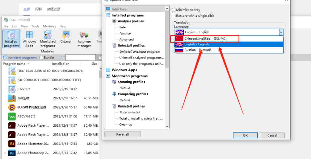 Total Uninstal v7.3.1 解锁版 (软件卸载及程序监视利器) Total Uninstal v7.3.1 解锁版 (软件卸载及程序监视利器)
