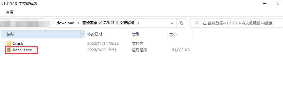 蜜蜂剪辑 v1.7.9.29 解锁版 (操作简单的视频剪辑软件) 蜜蜂剪辑 v1.7.9.29 解锁版 (操作简单的视频剪辑软件)
