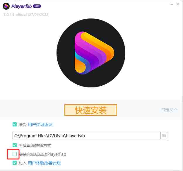 PlayerFab v7.0.4.3 激活版 (DVD蓝光视频播放器) PlayerFab v7.0.4.3 激活版 (DVD蓝光视频播放器)