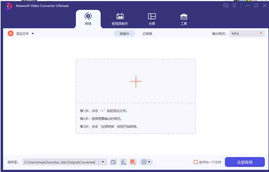 Aiseesoft Video Converter v10.8.6 解锁版 (强大的视频转换软件) Aiseesoft Video Converter v10.8.6 解锁版 (强大的视频转换软件)