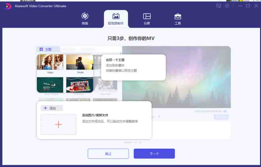 Aiseesoft Video Converter v10.8.6 解锁版 (强大的视频转换软件) Aiseesoft Video Converter v10.8.6 解锁版 (强大的视频转换软件)