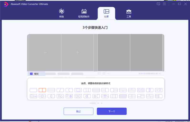 Aiseesoft Video Converter v10.8.6 解锁版 (强大的视频转换软件) Aiseesoft Video Converter v10.8.6 解锁版 (强大的视频转换软件)