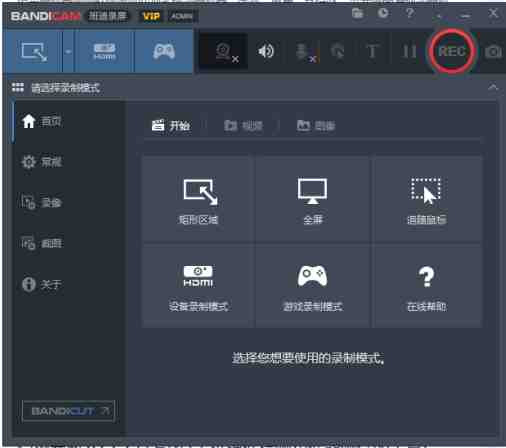班迪录屏Bandicam v7.0.2.2138 解锁版(高清录屏软件) 班迪录屏Bandicam v7.0.2.2138 解锁版(高清录屏软件)