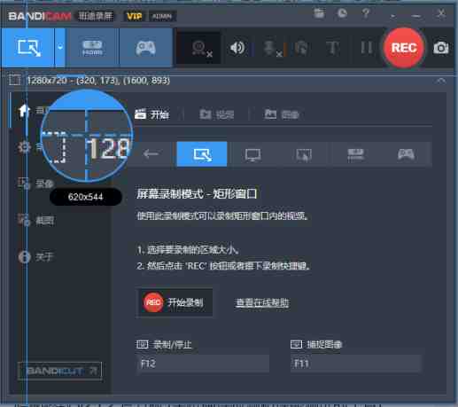 班迪录屏Bandicam v7.0.2.2138 解锁版(高清录屏软件) 班迪录屏Bandicam v7.0.2.2138 解锁版(高清录屏软件)