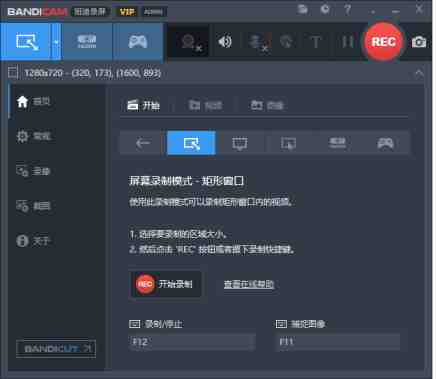 班迪录屏Bandicam v7.0.2.2138 解锁版(高清录屏软件) 班迪录屏Bandicam v7.0.2.2138 解锁版(高清录屏软件)