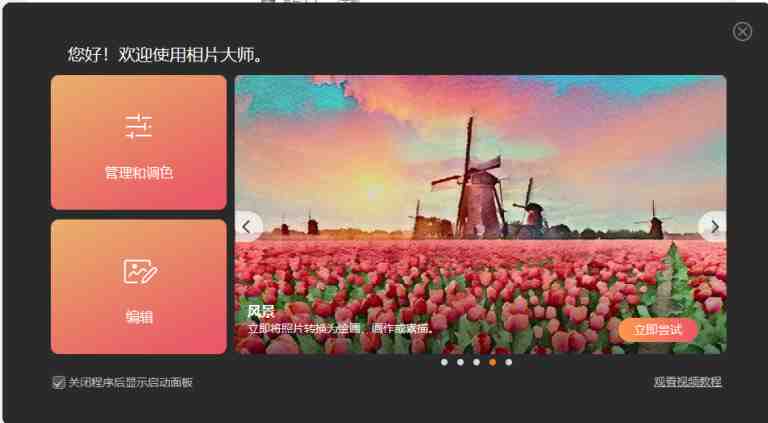 CyberLink PhotoDirector v15.0.1225.0 解锁版 (高级照片编辑软件) CyberLink PhotoDirector v15.0.1225.0 解锁版 (高级照片编辑软件)