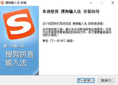 PC搜狗输入法 v13.13.0.8820 修改版 （装机推荐输入法软件）