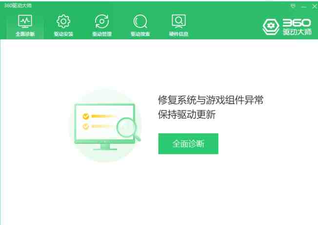 360驱动大师 V2.0.0.2000 修改版 (知名的驱动安装更新软件) 360驱动大师 V2.0.0.2000 修改版 (知名的驱动安装更新软件)