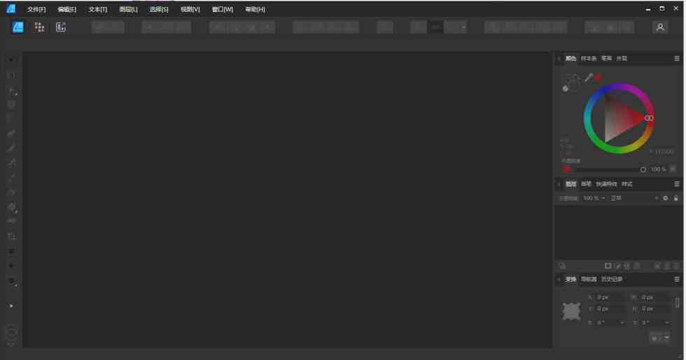 Affinity Designer v2.3.1.2227 解锁版 (矢量图形设计软件) Affinity Designer v2.3.1.2227 解锁版 (矢量图形设计软件)