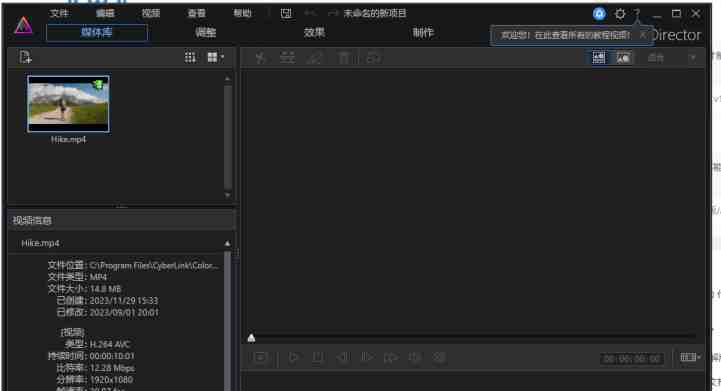 CyberLink ColorDirector Ultra v12.0.3523.11 激活版 (视频后期调色软件) CyberLink ColorDirector Ultra v12.0.3523.11 激活版 (视频后期调色软件)