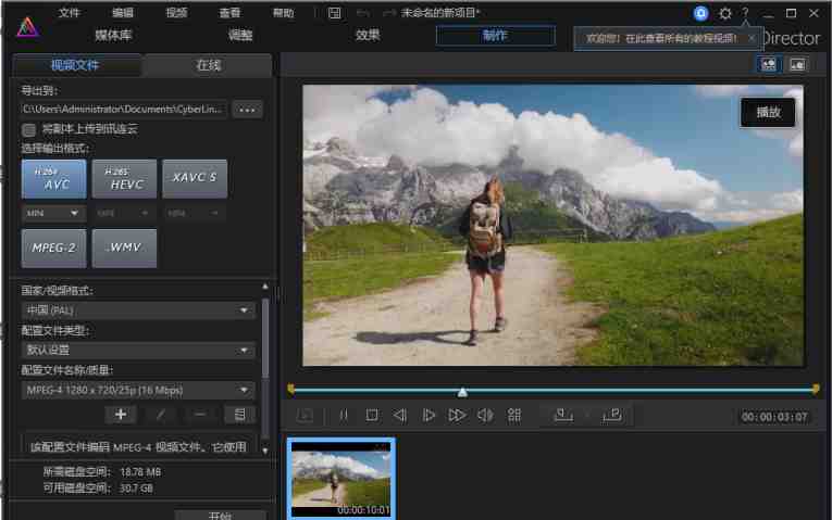 CyberLink ColorDirector Ultra v12.0.3523.11 激活版 (视频后期调色软件) CyberLink ColorDirector Ultra v12.0.3523.11 激活版 (视频后期调色软件)